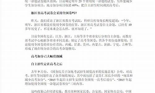 2016高考自主_高考自主命题是什么意思