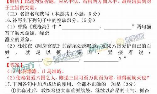 2017高考卷一卷语文答案,2017一卷语文高考