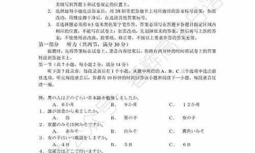 2017三月高考听力,2017高考英语全国三卷听力答案