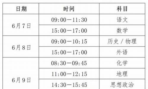 2017中高考时间安排_2017年高中