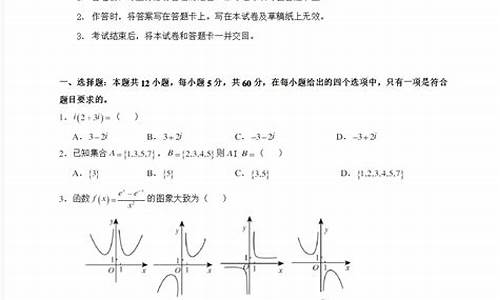 2017高考全国二卷数学试题和答案-2017二卷高考数学答案