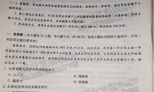 2017云南高考文综题答案解析_2017云南高考文综题