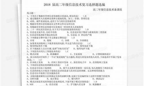 2017信息技术答案高考,2017信息技术高考题江西卷