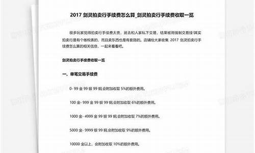 剑灵2017年登场的新职业是什么_2017剑灵金价暴跌