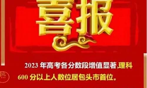 2020年包头高考成绩_2017包头高考成绩