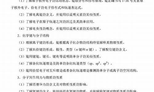 2017化学高考大纲_2017化学高考全国卷1解析