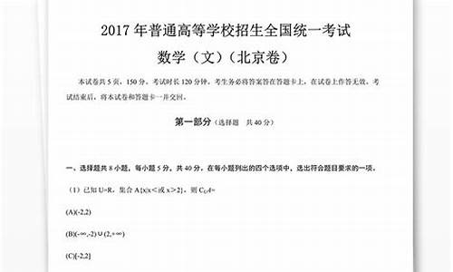 2017年高考北京卷文综_2017北京卷高考文综