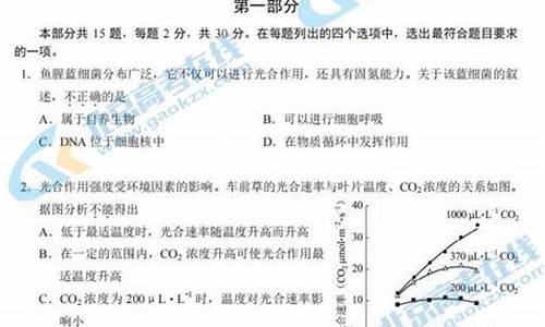 2017年生物北京卷-2017北京生物高考