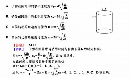 2017北京高考物理试卷及答案_2017北京高考物理答案