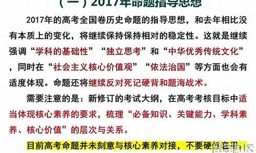 2017历史高考-2017历史高考题