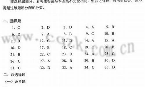 2017年文综历史全国卷3_2017历史高考文综