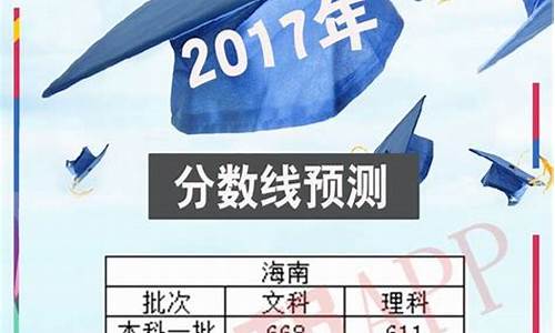 2017各地高考分数线对比,2017各地高考分数线对比表