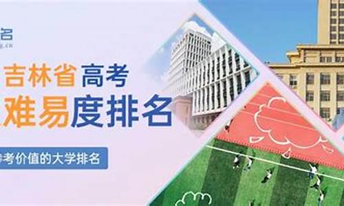 2017年吉林省高考分数线是多少-2017吉林省高考难吗