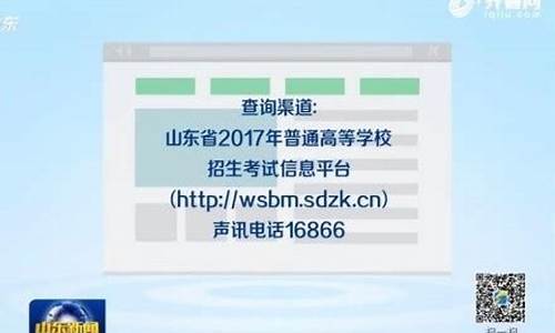 2017山东高考本科-2017年山东高考录取本科批次