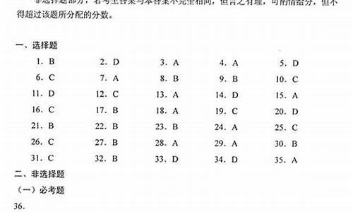 2017山东高考文综试题及答案_2017山东高考试卷文综