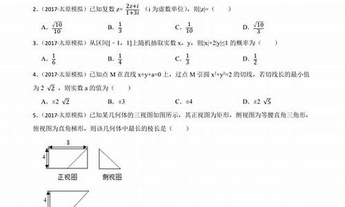 2017山西高考题_2017山西高考理数