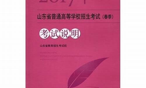 2017年山东省普通高考,2017年山东高考成绩公布时间