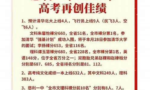 张家界理科状元_2017年张家界高考状元