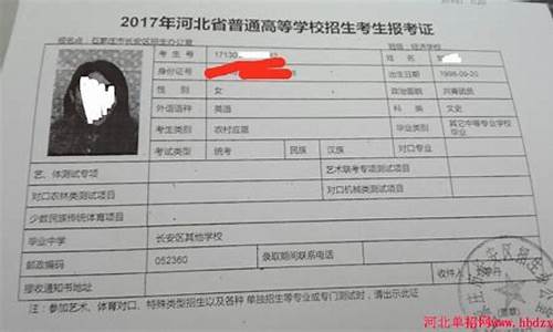 2017年河北省高考总分是多少-河北省2017年高考分数