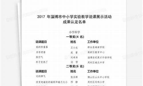 2017淄博中考-2017年淄博高考时间