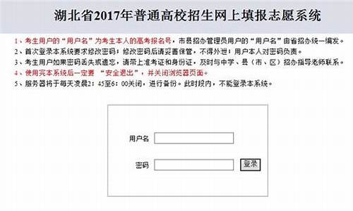 2017年湖北高考投档分数线-2017年湖北高考录取线