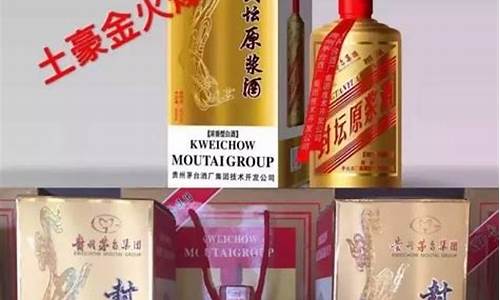 2017年精品茅台酒_2017年茅台土豪金价格