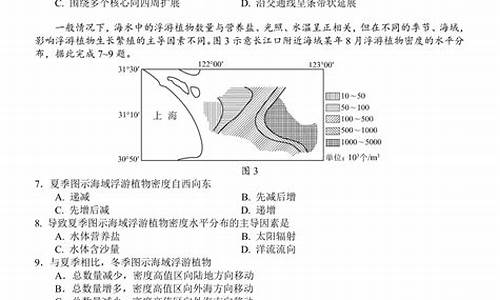 2017年全国高考三卷文综_2017年高考3卷文综