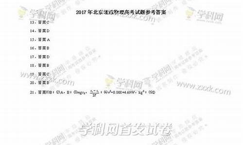 2017年高考北京数学,2017北京高考数学解析