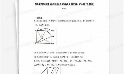 2017年高考压轴题_2017高考数学压轴