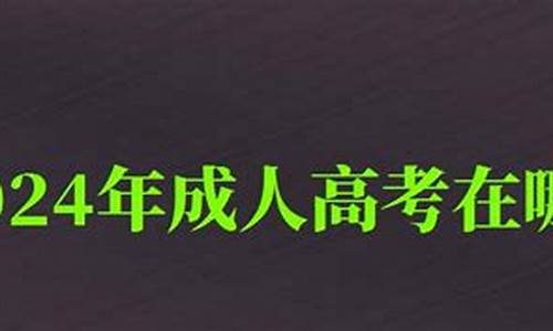 2017年高考在哪考_2017年参加高考