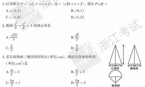 2017年高考数学真题全国3卷,2017年高考数学真题