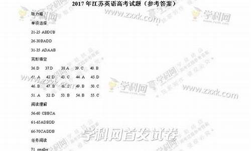 2017年高考答案一卷_2017年高考一卷难吗