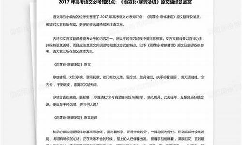 2017年高考语文卷三,2017年高考语文3答案