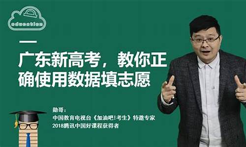 2017广东省高考政策解读_2017广东省高考政策