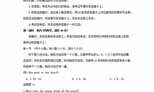 2017广东省高考英语听说考试真题B_2017广东省高考英语