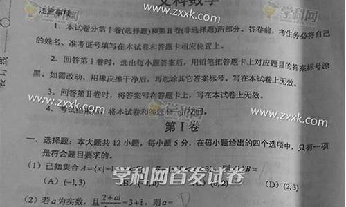 2017年广西高考理科数学试卷,2017广西高考文数答案