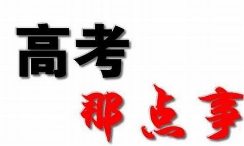 2017高考政治试卷全国一卷,2017政治高考考点