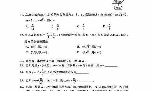 2017高考数学三卷答案_2017数学三高考答案