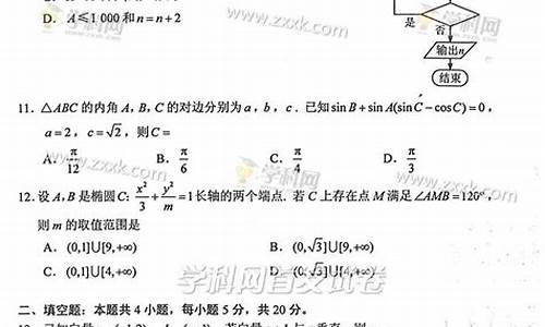 2017年数学高考题全国三卷文科,2017数学文科高考3卷