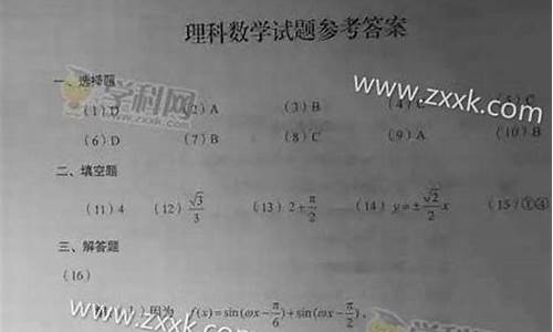 2017数学理高考3卷,2017年高考理科数学三卷答案