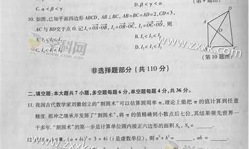 2017高考数学浙江卷答案_2017数学高考浙江答案