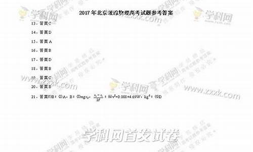 2017年理科数学卷_2017数学高考理综答案