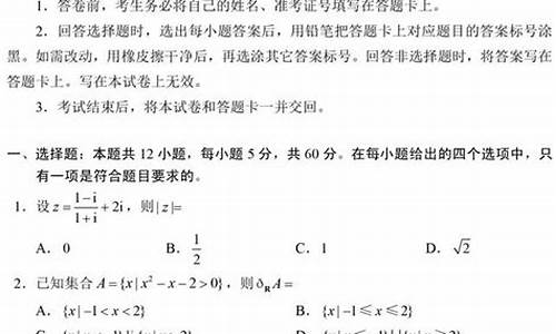 2017数学高考卷,2017数学高考题甘肃