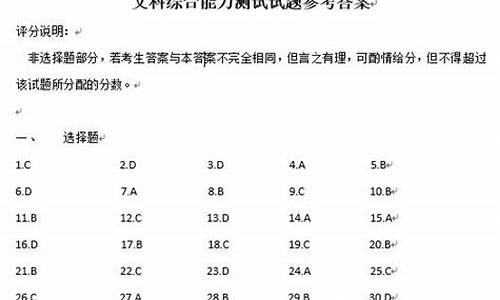 2017文综2高考答案_2017文综全国2卷答案及解析