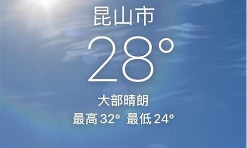 2020年昆山天气预报_2017昆山天气