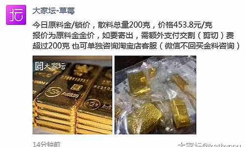 2017枣庄金价什么价格_枣庄金店