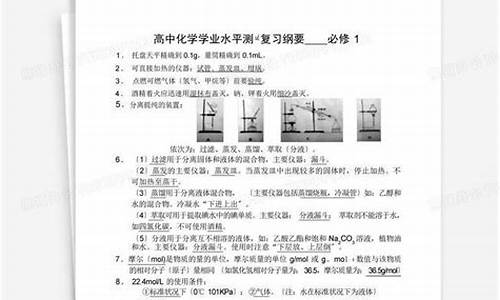 2017江苏省化学小高考,2017江苏化学高考试卷