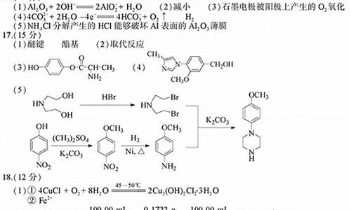 2017江苏高考化学解析_2017江苏高考化学a线