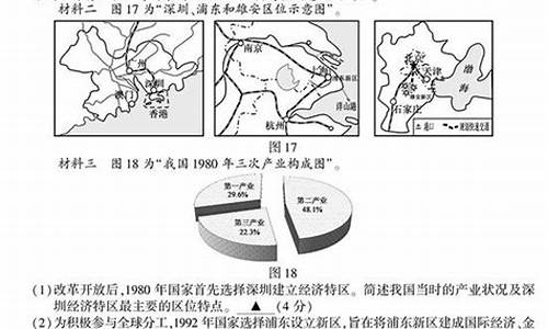 2017江苏高考地理试卷-2017年江苏地理