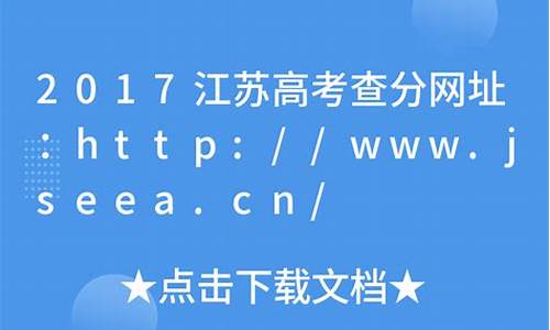 2017江苏高考成绩,江苏2017年高考分数段